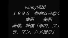 Abspielen Winny senndai saiwaitressiyou miwa