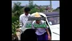 Reproduzir à¸&msmash;à¸&ordem religiosa;à¸&acute sotaque;à¸ à¸žxx